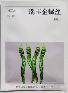 瑞丰金螺丝无限生长黄绿色螺丝椒种子果实20到32厘米辣味浓螺丝椒