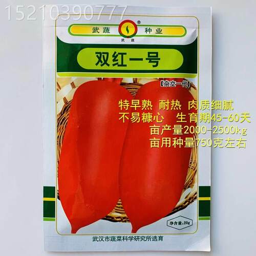 鸡LLO嘴萝红卜种子早熟皮易种红白肉贼不偷季高秋产罗卜籽红翠蔬