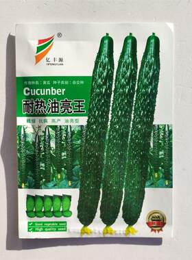 亿丰源耐热油亮王早熟杂交黄瓜种子瓜色顺直油亮瓜肉绿色口感甜脆