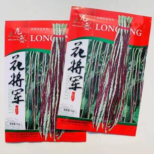 花豇豆种子花豹纹豇江豆种籽长豆角种子架豆南方北方春夏秋季播种