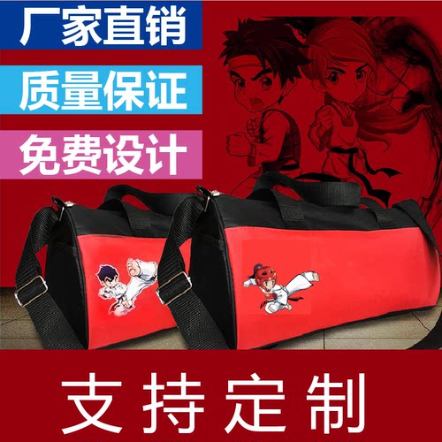 定制彩色logo跆拳道包双肩包单肩