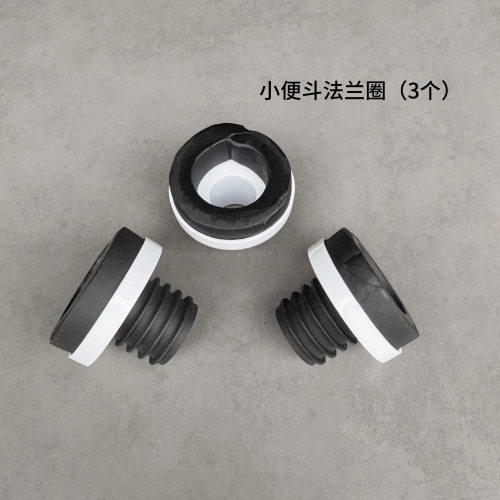 小便斗排水密封圈法兰墙排小便存水弯防臭防漏下水挂便器维修配件