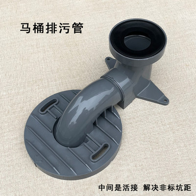 座便器排水管加厚移位器