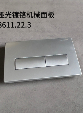 轩斯宝隐藏式水箱按钮配件HANSBO入墙蹲便银灰色冲水面板开关按板
