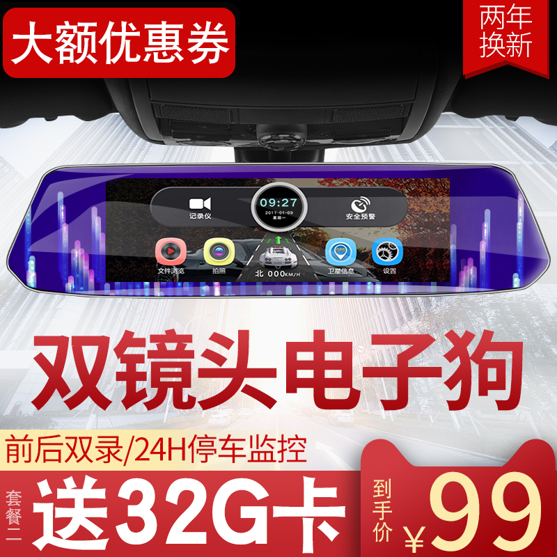 (用5元券)高清360度全景前后录载行车记录仪