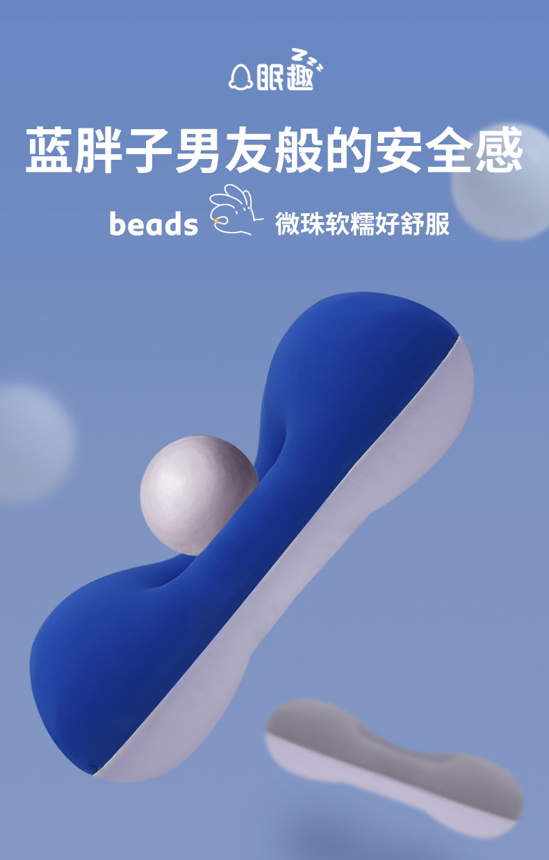 眠趣蓝胖子枕头枕芯护颈椎助睡眠专用微珠无压枕男女带枕套单个人