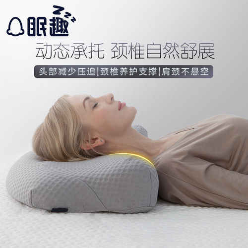 眠趣单人记忆棉酒店加热护颈枕