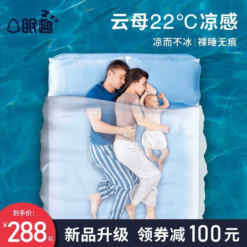 眠趣云母冰丝凉席高端床笠款夏季三件套可水洗机洗裸睡空调冰丝席