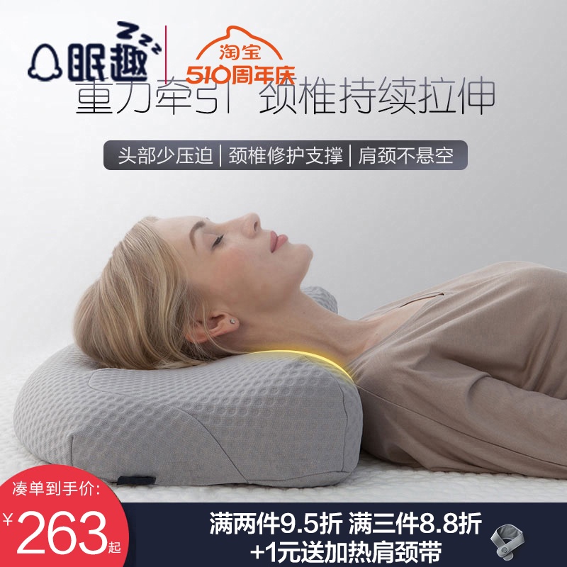 眠趣3C枕头 单人记忆棉颈椎枕芯成人睡眠记忆枕酒店加热护颈枕