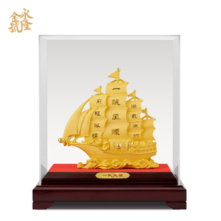 一帆风顺帆船摆件高端精致前台办公室桌商务乔迁开业礼物黄金礼品