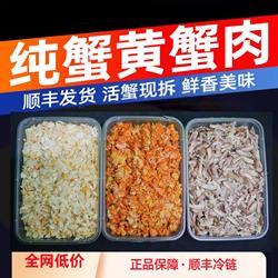 正宗兴化大闸蟹活蟹现拆新鲜蟹黄蟹肉蟹膏商用蟹粉顺丰