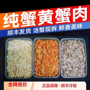 正宗兴化大闸蟹活蟹现拆新鲜蟹黄蟹肉蟹膏商用蟹粉顺丰