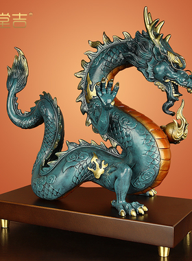 《龙购祥瑞》黄铜龙摆件吉祥物十二生肖招财青龙办公室装饰工艺礼