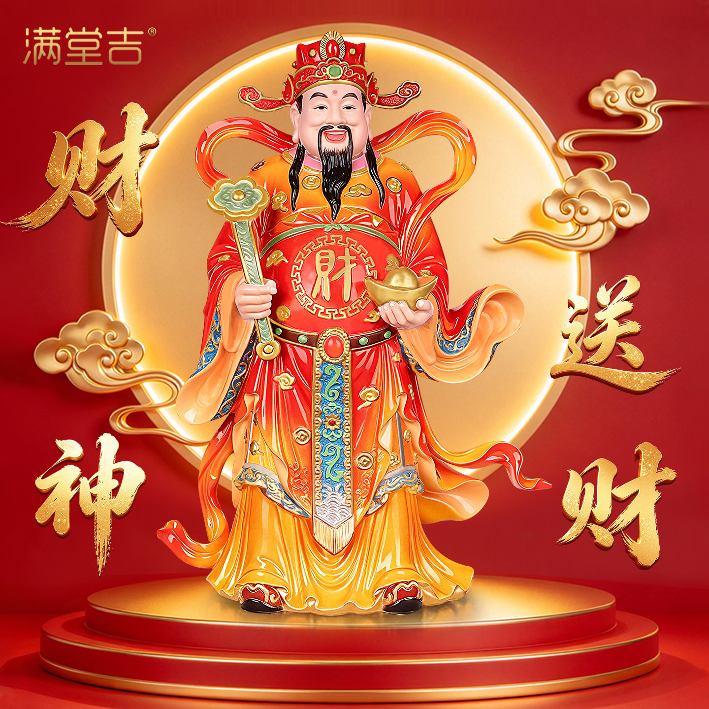 财神送财铜文财神爷摆件供奉神像
