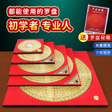 罗盘高精度专业纯黄铜罗经仪摆件指南针三元三合盘专用高级综合盘