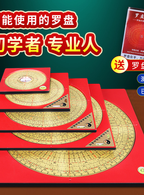 『已校验』黄铜罗盘高精度综合盘