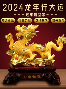 2024龙年十二生肖龙摆件招财吉祥物客厅家居办公室桌装饰工艺礼品