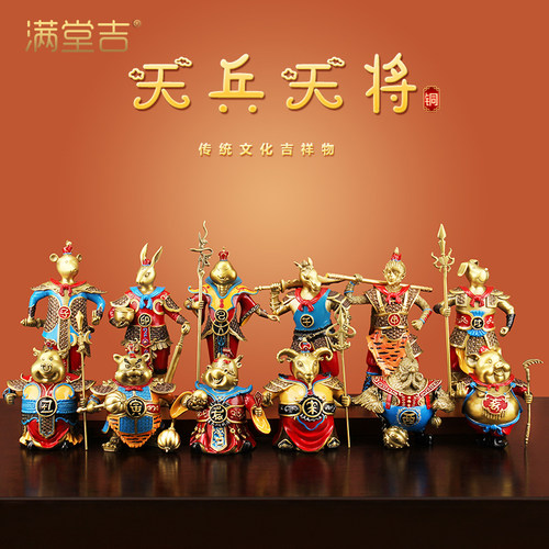 《天兵天将》铜十二生肖摆件全套