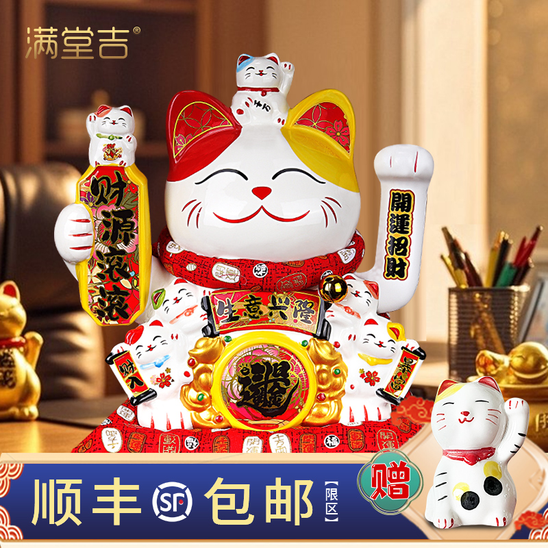 『2025推荐』开业摇手招财猫摆件