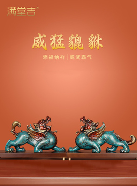 “重皮绣”一副纯黄铜集财皮绣饰品，客厅、办公室工艺装饰礼品
