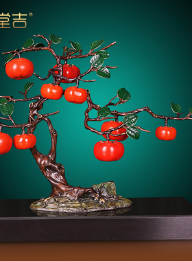 事事如意全铜柿子树摆件柿柿如意