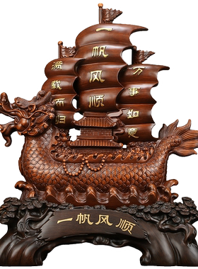 一帆风顺帆船摆件办公室乔迁礼品