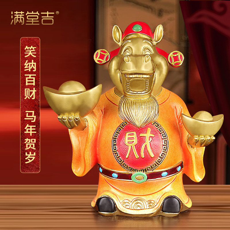 《笑纳百财》黄铜彩马摆件财神爷佛像客厅办公室店铺招财工艺礼品