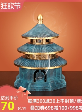 《天坛塔》铜香炉摆件纯铜檀香薰炉室内供佛家居用净化空气盘香炉