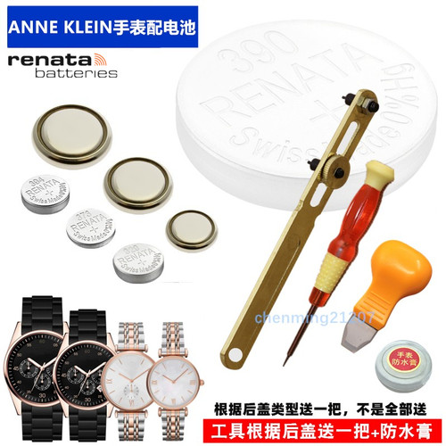 适用于AK ANNE KLEIN安妮克莱恩手表电池电子Y121E AK1470 AK2238 - 封面