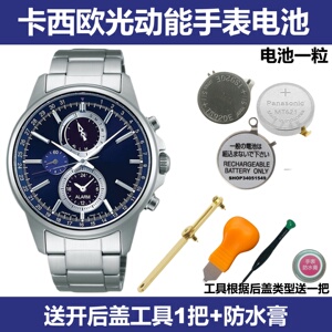 卡西欧EDIFICE太阳能光动能电池