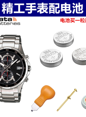 适用于SEIKO精工手表进口电池6T63/7N82/7N42/6N42/8J56/1N01电子