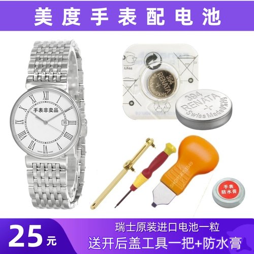 适用于美度mido瑞士都钮扣电池