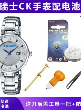 适用于CK瑞士K76211原装手表配电池K1S211 K2G271 K8S271 K3M211