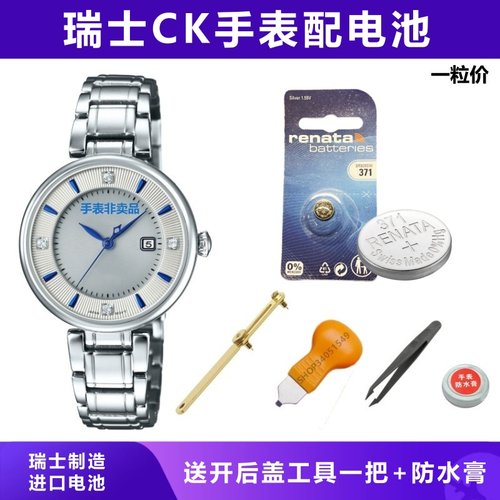 适用于ck瑞士k76211配手表电池