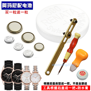 AR1605 0529 1673 1486 2434 AR1819 适用于阿玛尼手表电池AR1410