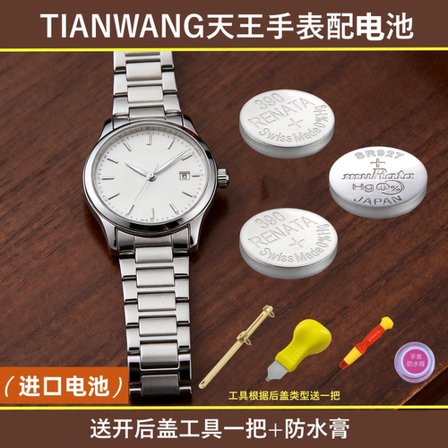 适用TIANWANG天王表手表电池电子