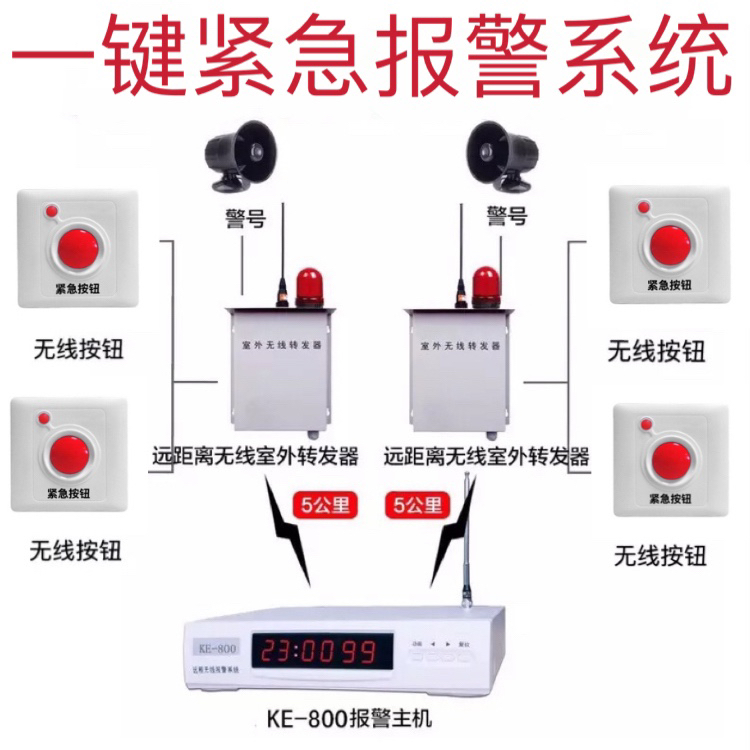 远距离无线紧急报警器 一键式启动报警按钮 工厂养老院sos呼叫器