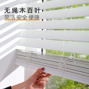 致尚无线 线木百叶窗帘防水化妆室厨房卧室书房白色木纹百叶帘遮