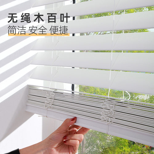 致尚无线木百叶窗帘防水化妆室厨房卧室书房白色木纹百叶帘遮阳帘