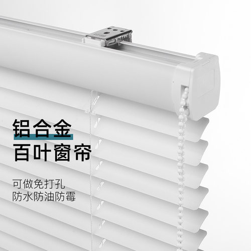 致尚免打孔百叶窗帘遮光厨房卫生间办公室遮阳帘铝合金百叶帘定制