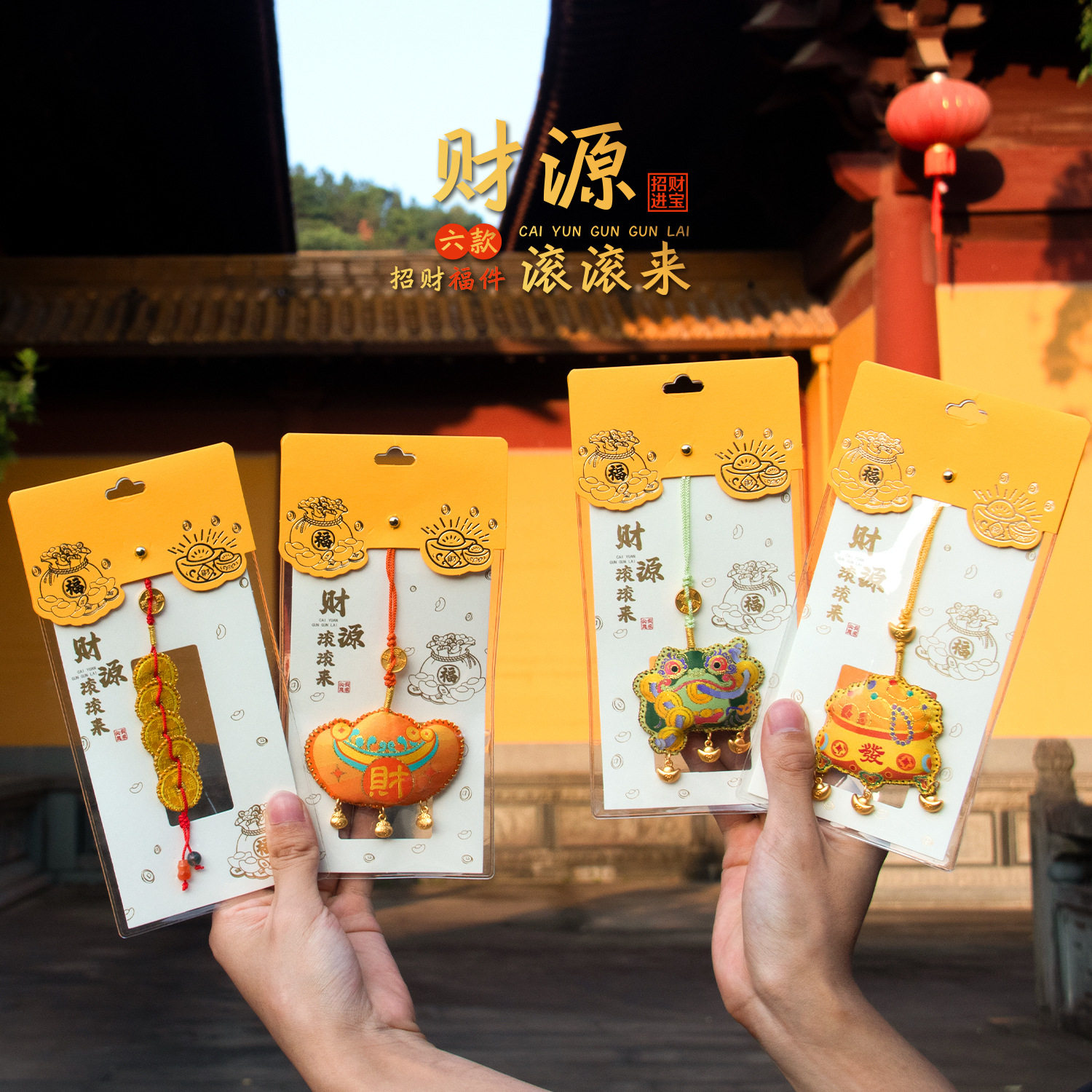 普陀山香囊招财进宝喜气元宝福袋随身挂件中国风送礼平安包小礼品