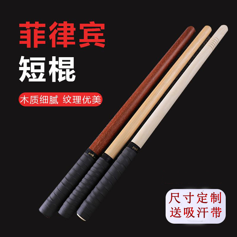 玛瑙藤棍带皮菲律宾天然藤条咏春拳魔杖印尼进口木表演棍武术短棍