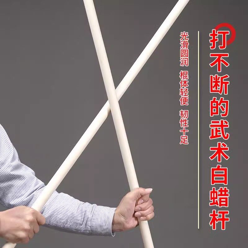 武术棍少林棍白蜡杆木棍鞭杆太极棍齐眉棍武术表演比赛太极棍实木