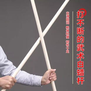 武术棍少林棍白蜡杆木棍鞭杆太极棍齐眉棍武术表演比赛太极棍实木
