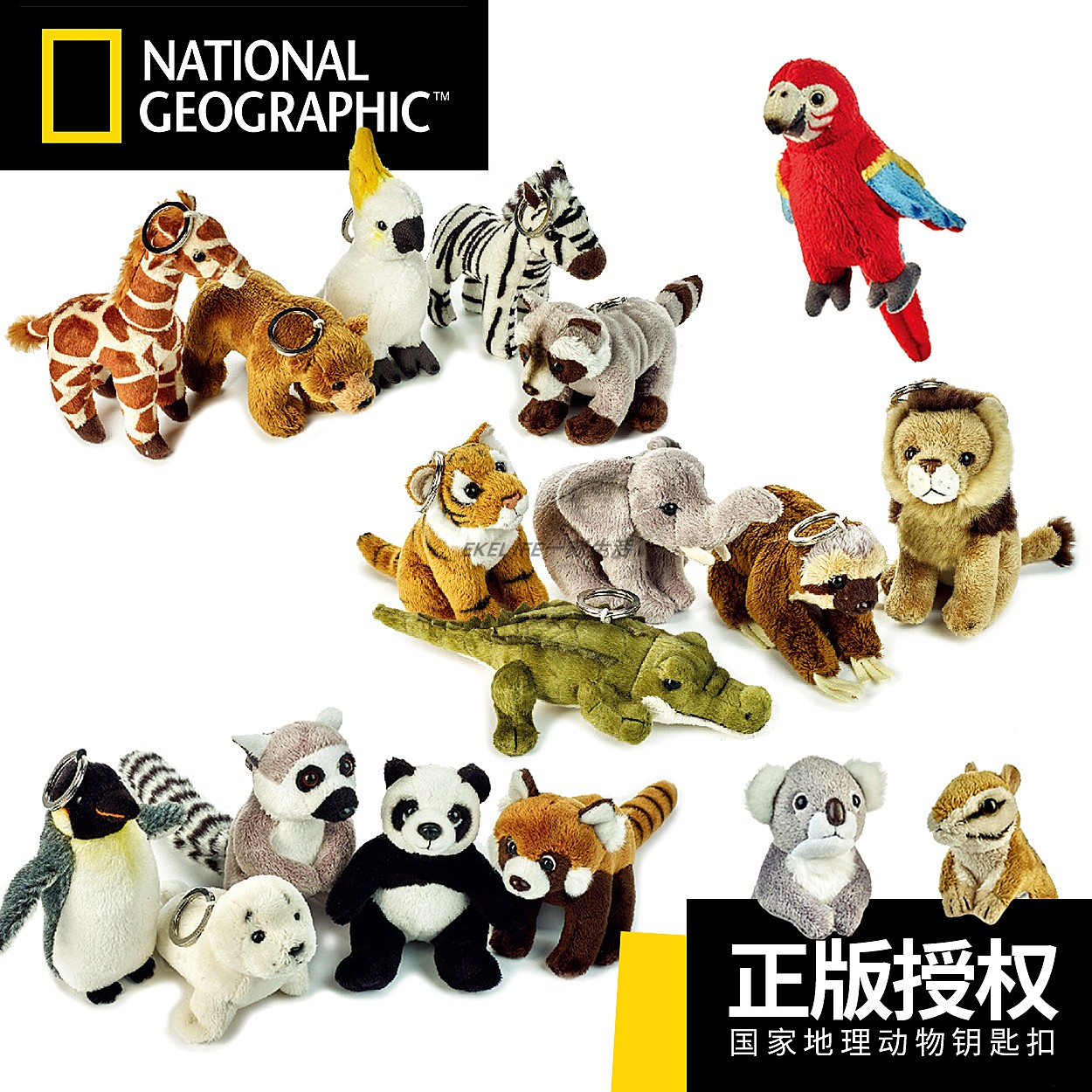 国家地理仿真动物钥匙扣挂件狮子考拉老虎鹦鹉树懒象熊猫毛绒玩具