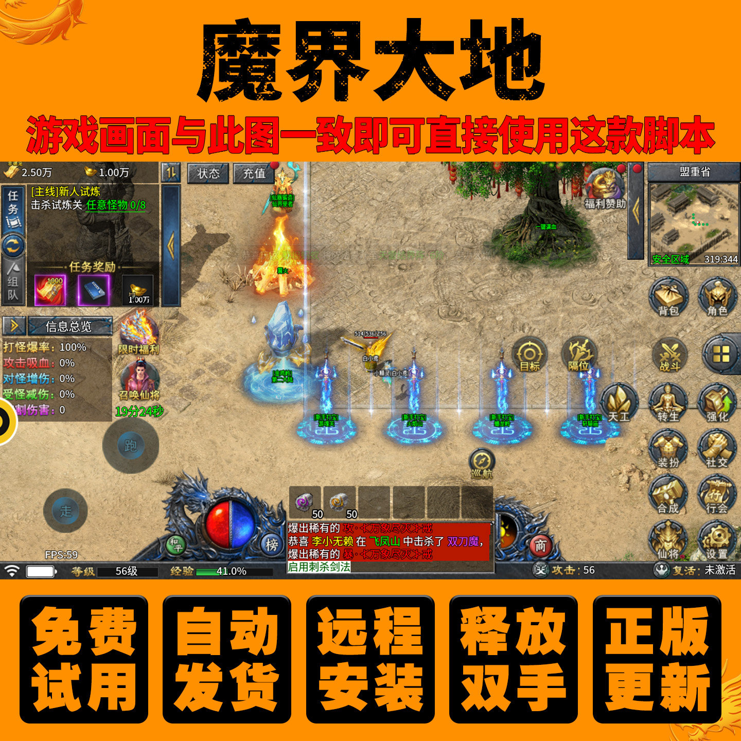 LS魔界大地辅助雷电模拟器单职业传奇手游挂机脚本