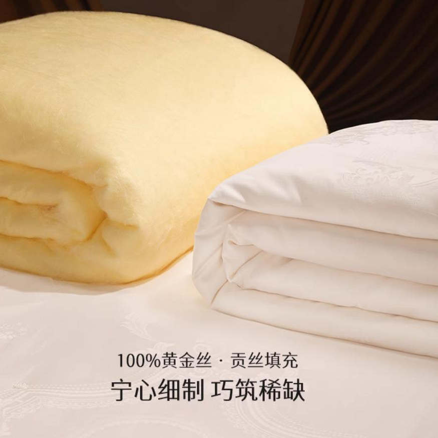 黄金蚕丝100%桑蚕丝高端床品婚庆