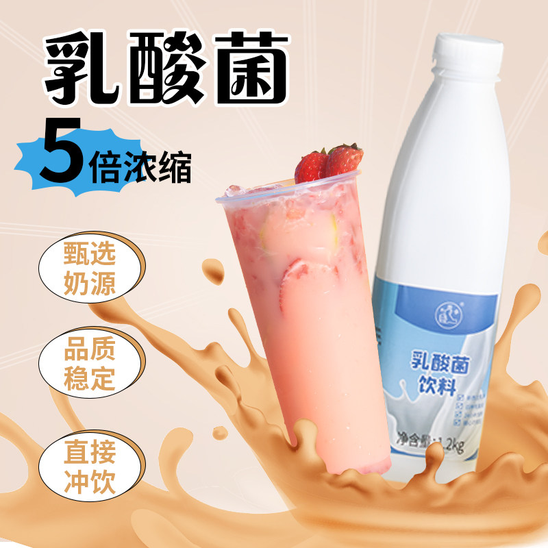 大拇指乳酸菌1.2kg 浓缩 优酪多酸奶 饮料商用奶茶饮品店专用原料