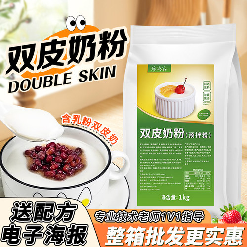 姜汁免煮奶店专用原料