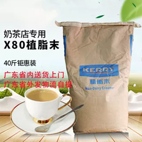 爱瑞kerryx80原配料咖啡植脂末